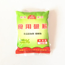 10 bags of National ring Dragon edible alkali powder 180g soda soda alkali noodles dishwashing dishes baking to remove oil