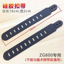 Magic strap Silicone buckle Bicycle light stand bracket special accessories