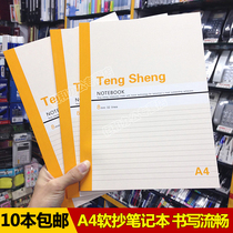 Ten Sheng Memo Writing A4 Notebook Stationery Soft Copy Copy Book 52 74 Page Soft Copy