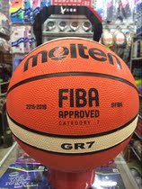 molten molten basketball GR7 Mens No 7 rubber basketball outdoor training wear-resistant basketball