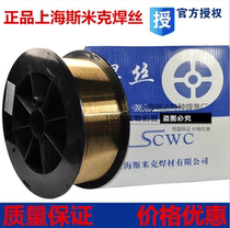 Special price Shanghai Smick S216 aluminum nickel bronze welding wire S216 disc wire gas fidelity welding wire 1 2 1 6