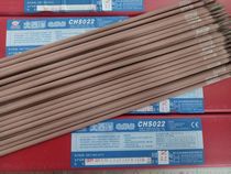 Atlantic CHS022 (A022) stainless steel welding rod 316L abrasion-proof welding rod 2 5 3 2 original