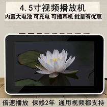 MP4 portable video player rechargeable long standby large capacity lithium battery card speaker recorder