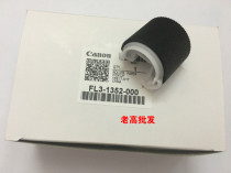 Original Canon IR 2530 2002 2202 2535 2520 2525 First carton rubbing wheel