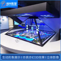 The 3D holographic projection display cabinet 360 degree holographic fan phantom imaging cabinet