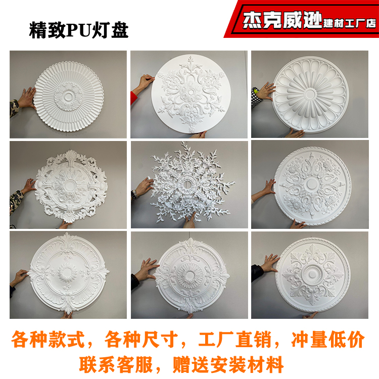 PU lamp tray imitation plaster European style ceiling lamp holder styling lamp pool decoration material lighting modern carved round-Taobao