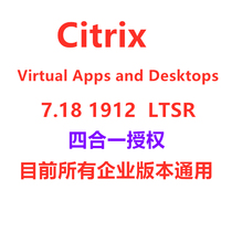 Citrix XenDesktop 7 15 cu7 7 19 2109 The latest version of the perpetual license includes software