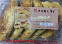 Shanghai Huaihai Road Guangming Estate Hotel popular snack pretzels 1 box of 5 Jiangsu Zhejiang and Shanghai full 99