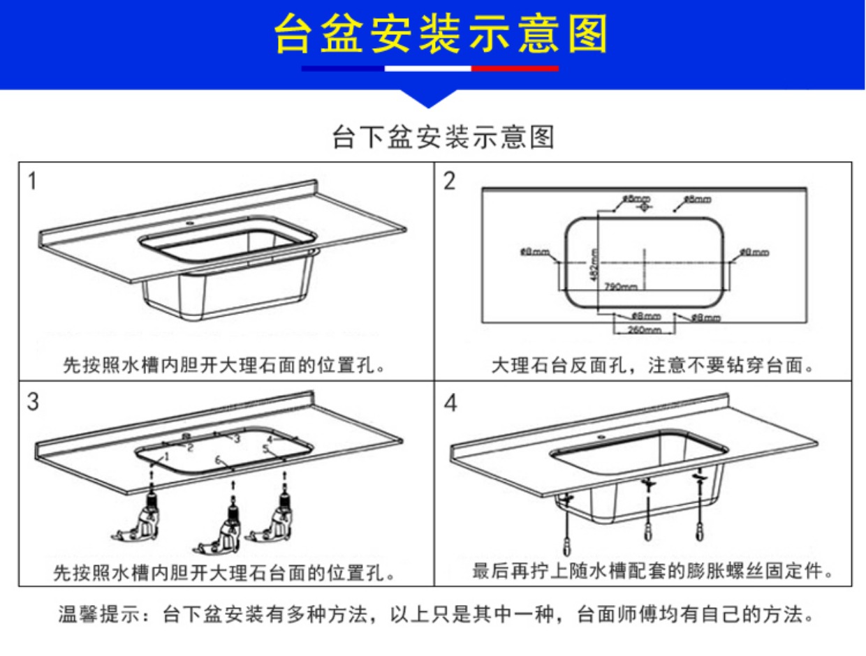 洗手盆怎么安装图解图片