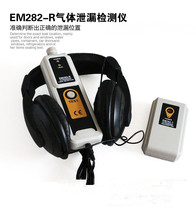 EM282 Ultrasonic Glass Air Leak Detector Pipe Tank Leak Detector Automobile Glass Leak Detection