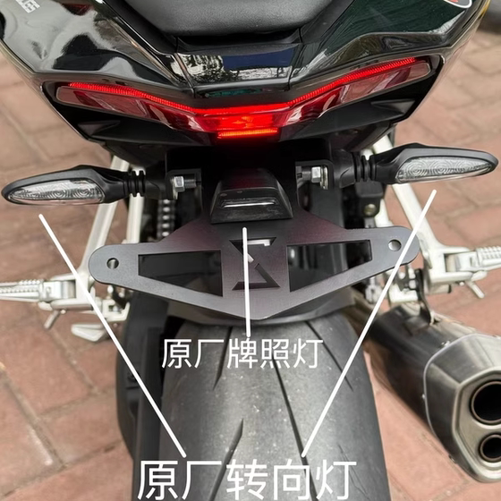 Zhangxue 기관차 500RR 수정 스테인레스 스틸 독점 로고 짧은 꼬리 라이센스 브래킷에 적합합니다. Zhangxue 기관차 500RR 수정 스테인레스 스틸 독점 로고 짧은 꼬리 라이센스 브래킷에 적합합니다.