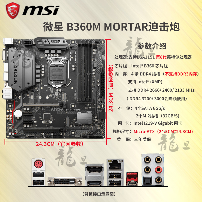 msi/微星 b360m mortar迫击炮主板(intel b360/lga 1151)