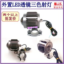 Shiliang motorcycle electric car spotlight with lens 20W LED external headlight spotlight super bright modified street light