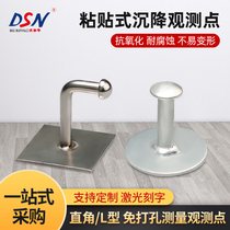L-type adhesive settlement observation point paste straight measuring mark non-perforated level displacement measuring nail