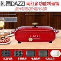 Korean multi-purpose cooking pot Household net celebrity multi-function electric baking pot Barbecue grilled fish pot frying baking cooking and steaming all-in-one pot