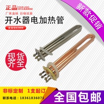 63mm disc red copper boiler electric heating tube water heater heating pipe 304 heating pipe 3kw 6kw 9kw 12k