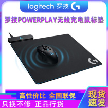 Luo Tech PowerPlay wireless charging mouse pad compatible with G502 wireless G903 G703 GPRO shit king