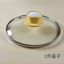 Small bear stew cooker cooker accessories DDG-D20M1 D20T5 D20U5 cover ceramic intra-gall