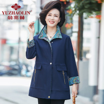 Mom Autumn New coat fashion 2021 New 40 years old 50 middle-aged womens spring and autumn windbreaker