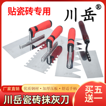 Kawasawa stainless steel with tooth smear knife smear smear mud knife muddy tile machine batch scrape mud board sawnut tile tool