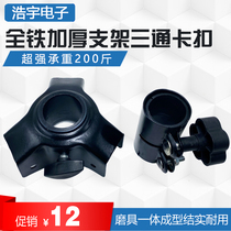 All iron speaker bracket iron tee bracket iron buckle bracket iron tray audio iron base bracket accessories