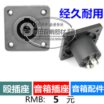 Stage professional speaker socket NL4FC plug square seat round seat European four-core socket audio head multi-Specification