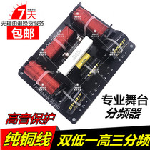 National professional PA speaker divider double 12 15 18 inch stage audio 2 low 1 treble divider