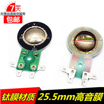 25 5mm horn titanium film 24 8JBL high tone membrane coil high tone membrane cornea 25 5mm high voice coil