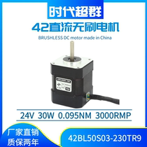Micro motor replaces brush DC stepping stepping speed Hall sensor with 24V high speed stabilization motor
