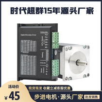 57 86 stepped motor closed loop set DM542 drive era super-group non-raysay 57H56 76