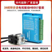 Clearing micro 39 42 closed loop stepper motor set 0 15NM small volume 3D printer HBS 57 drive