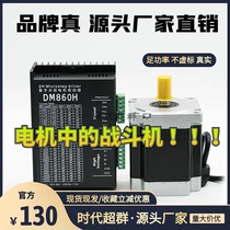 86 Step motor set two phase non - raysay drive motor controller era super - group 57 HOT new product