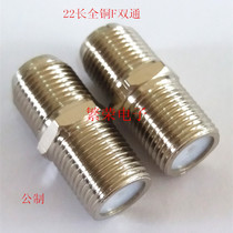 All-copper 22 long digital TV cable TV pair connector imperial metric dual-pass F-KK dual-pass