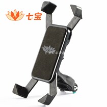 Spring breeze 250SR modified special mobile phone bracket anti-shake and anti-shock without seven treasure expansion pole new motorcycle