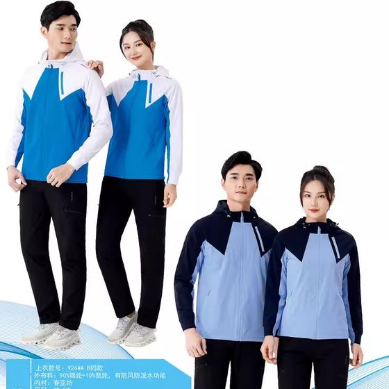Customized opening ceremony running sports jacket trench coat zipper fitness training coach work clothes custom logo embroidery
Customized opening ceremony running sports jacket trench coat zipper fitness training coach work clothes custom logo embroidery