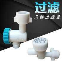 Toilet accessories Filter Water tank accessories 4-point tooth removable universal high-density toilet inlet valve filter