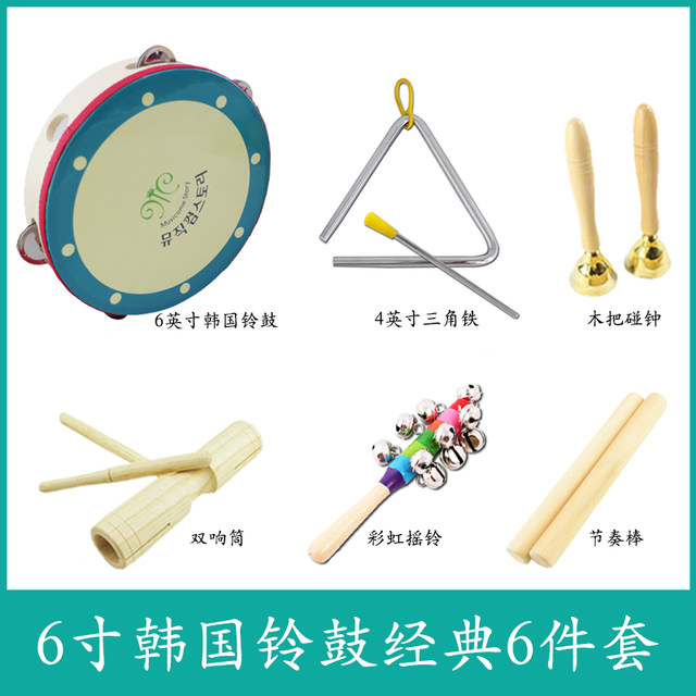 Orff percussion ເຄື່ອງດົນຕີປະສົມປະສານ ໂຮງຮຽນອະນຸບານ ການສຶກສາຕົ້ນໆ ເຄື່ອງດົນຕີຂອງເດັກນ້ອຍ ຊຸດເຄື່ອງຊ່ວຍສອນ rattle drum sand hammer wrist bell