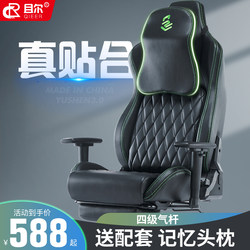 E-sports chair, home computer chair, boy's footrest, reclining gaming chair, lifting student office ergonomic swivel chair