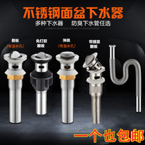 Washbasin under-counter basin bathroom cabinet stainless steel bouncing drainer storage water release accessories deodorant drain pipe flip cover