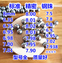Precision steel ball 8 0 standard 7mm 6 7 98 6 98 7 938 8 03 8mm steel ball bullet ball