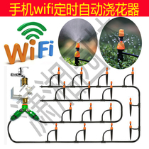 Automatic watering device wifi mobile phone remote control spray drip irrigation watering device Automatic sprinkler drip irrigation timing spray