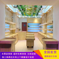 Customize Shenzhen 100 Orchard Water Fruit Shop Shelf Cut Terrace Dry Fruits Zero Food Cabinet Raw Fruits Fruits And Vegetables Shelf Middle Island Show Shelf