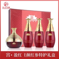 Korea Weina Cosmetics Beiifen Gong Ying Hong Yan Red ginseng special care lift tight red Palace