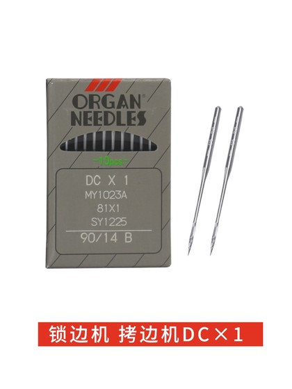 일본 수입 장기 기계 바늘 DCX1 바깥 쪽 가장자리 잠금 기계 에지 복사 기계 DC*1 바늘 DC 1 일본 수입 장기 기계 바늘 DCX1 바깥 쪽 가장자리 잠금 기계 에지 복사 기계 DC*1 바늘 DC 1