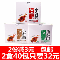 Shanghai style small fresh meat squid pouch 12G * 20 bags box instant seafood Net red casual spicy instant snack snacks
