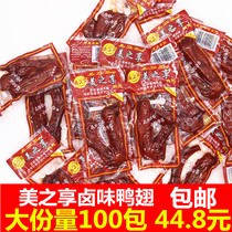 Hillbilly duck wings small packaging snacks spicy sauce braised meat vacuum cooked food batch Hunan flavor 15g