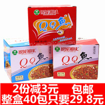 Yincheng Xiang flavor qq fish small fish spicy snacks dry spicy ready-to-eat Hunan specialties 40 packs of fish snacks