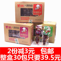 Road hand-torn meat dried 12G * 30 packs of spicy air-dried small packaging vacuum leisure snacks spicy cooked food snacks
