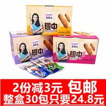 Gourmet with spicy honey flavor 22g * 30 packets of duck wings meat sauce marinated casual instant snack snacks