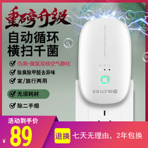 New household air negative ion disinfection machine sterilization and virus disinfection machine ozone purifier to remove formaldehyde odor